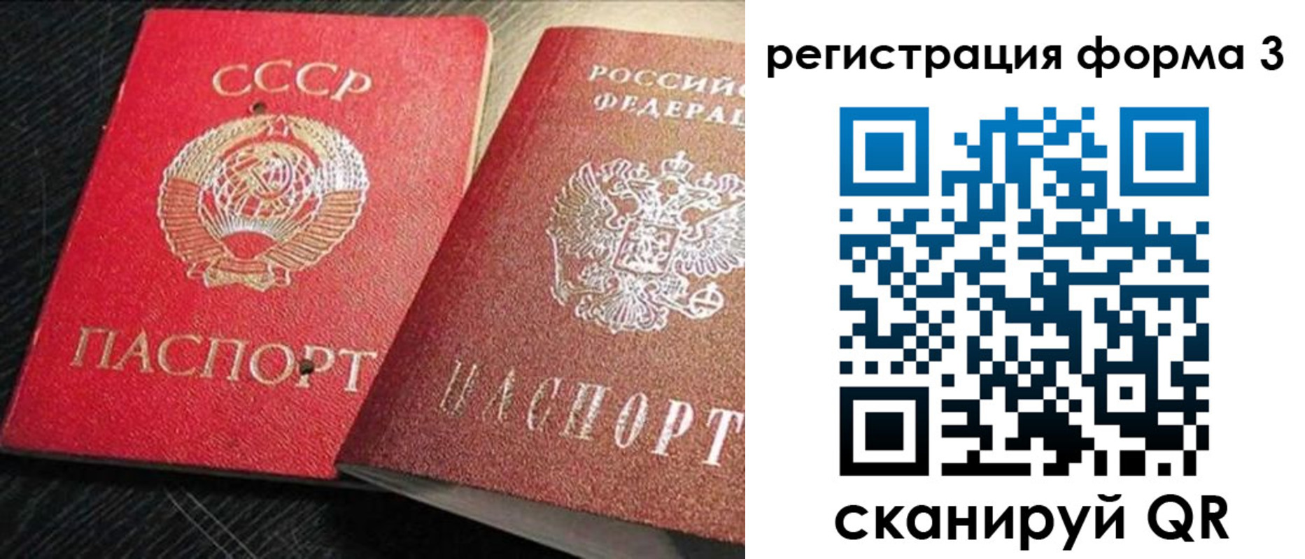 прописка ребенка в Биробиджане
