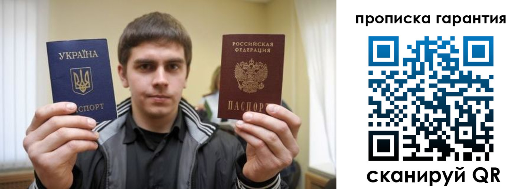 купить прописку в Биробиджане