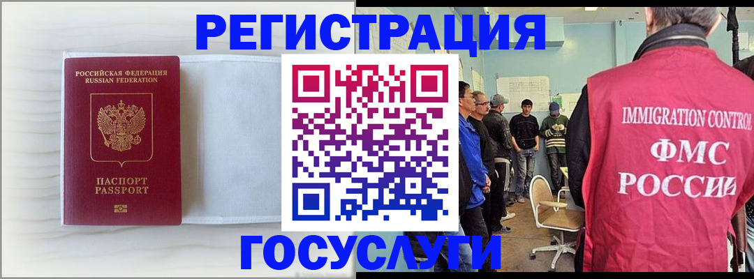 временная регистрация адрес в Биробиджане