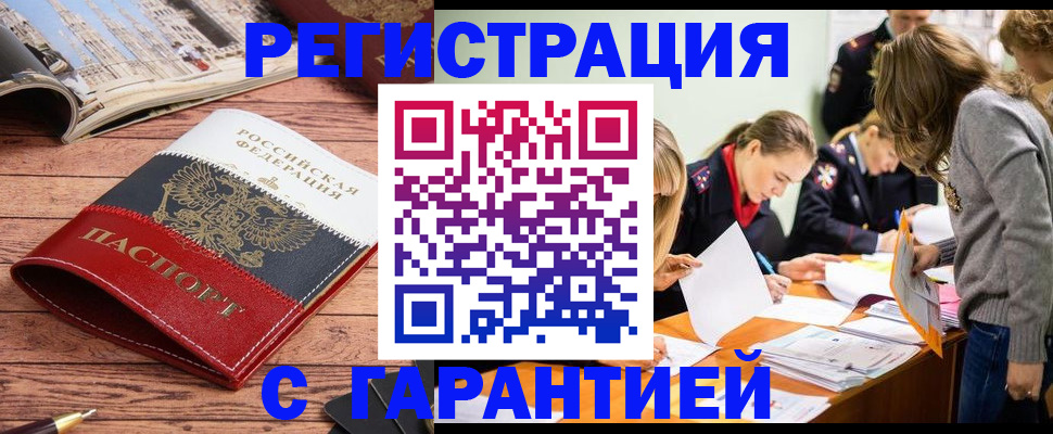 найти адрес прописки в Биробиджане