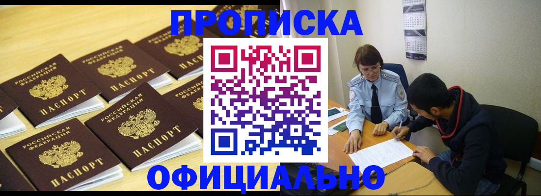 регистрация для дет. сада в Биробиджане