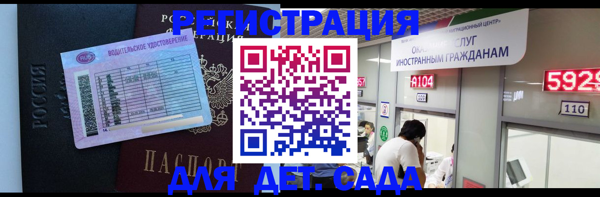 регистрация для школы в Биробиджане